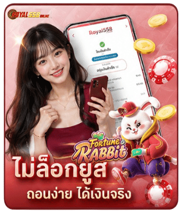 ไม่ล็อคยูส