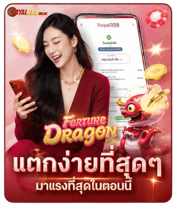 รวมเกมแตกง่าย
