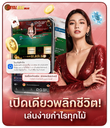 เล่นง่ายกำไรทุกไม้