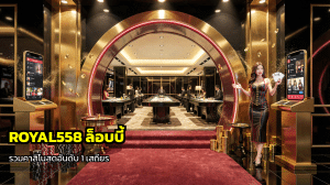ROYAL558 ล็อบบี้