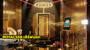 ROYAL558 เซิร์ฟนอก